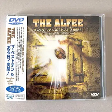 더 베스트텐 & 어느 날 갑자기 complete edition 2000