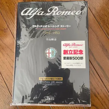 알파로메오 레이싱 스토리