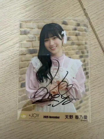 아마노 코노아 브로마이드 3개월 2 친필 사인 츄 3개월 니어조이