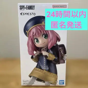 SPY x FAMILY ESPRESTO SchoolStyle 아냐