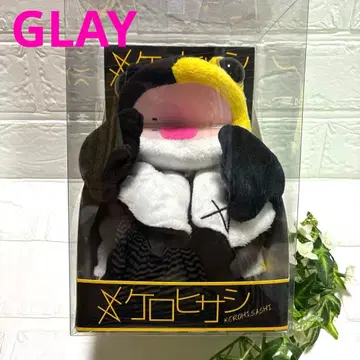 GLAY 케로히사시 봉제 인형