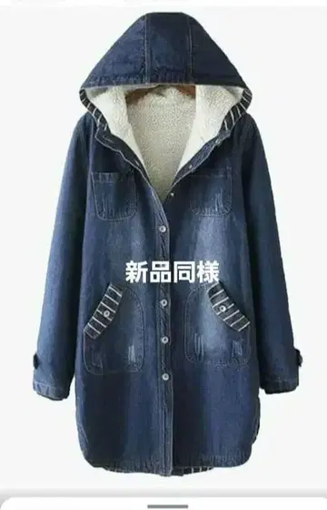 새상품급 데님 코트 데님 자켓 보아 후드 3XL