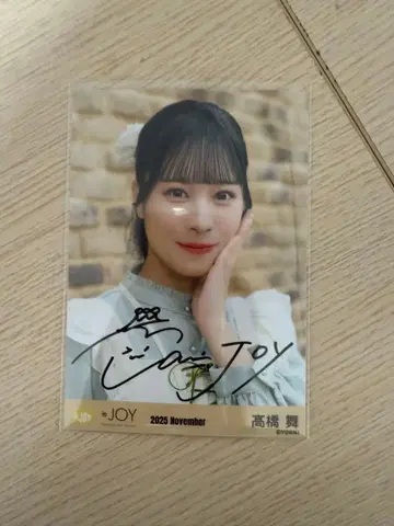 타카하시 마이 생사진 3개월 2 직필 사인 요리 3개월 니어조이