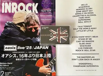 인 락 2025년 12월호 매진 오아시스 내한 특집