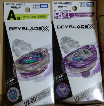 베이블레이드 X 와이번 호버 2-80GN 세트