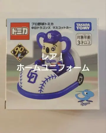 주니치 드래곤즈 도아라 프로야구 토미카 2024 마스코트카 홈