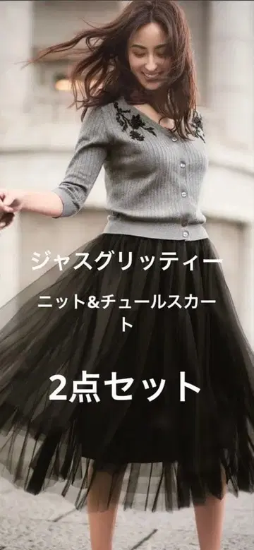 JUSGLITTY 자수 가디건 & 샤샤 스커트 세트