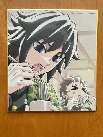 귀멸의 칼날 전집중전 미니 색지