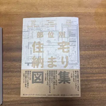 부위별 주택 마감 도집