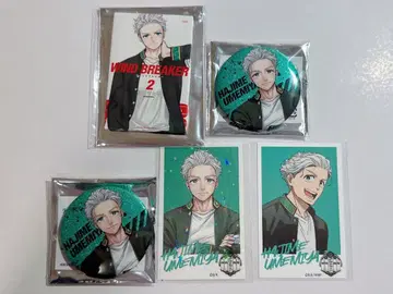 윈블 WIND BREAKER 우메미야