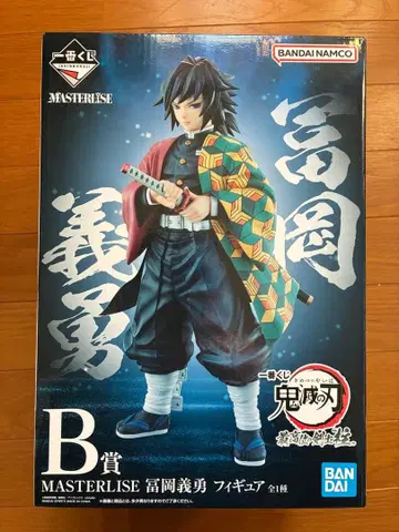 제일복권 B상 토미오카 기유