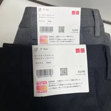 UNIQLO 유니클로 히트텍 스마트 슬림핏 팬츠 2세트