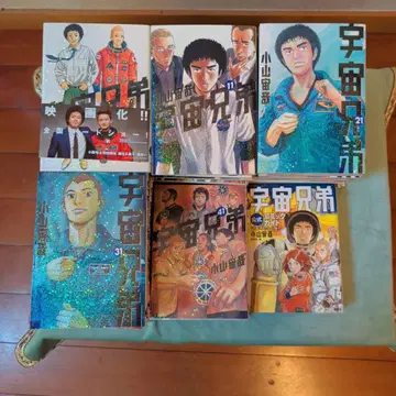 우주형제 전 45권 세트+코믹 가이드+특수판 37권, 컬러판 1권