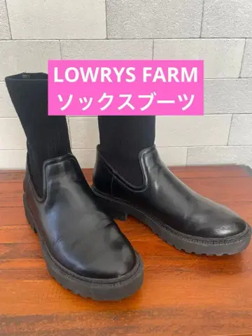 [ LOWRYS FARM ] L 사이즈 삭스부츠 블랙 숏부츠