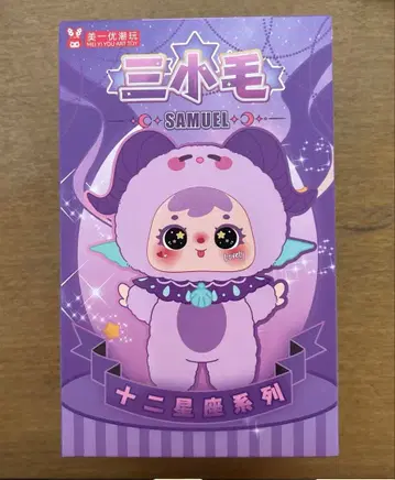 SAMUEL 봉제 인형