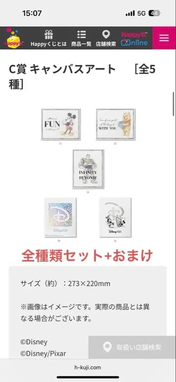 100주년 디즈니 1번 복권 캔버스 보드 5종 세트 + 덤