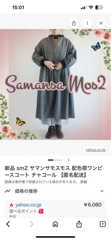 사만사 모스모스 배색 옷깃 셔츠 원피스 코트 차콜