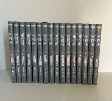 사역소 1~15권 세트