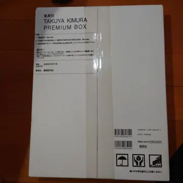 TAKUYA KIMURA PREMIUM BOX