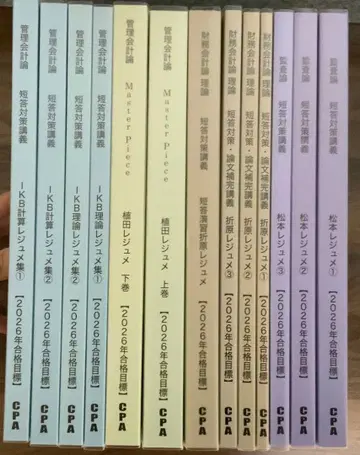 최신 CPA 단답형 대비 강의 교재 세트 2026년 목표