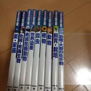 신 포켓판 학켄의 도감 9권 세트