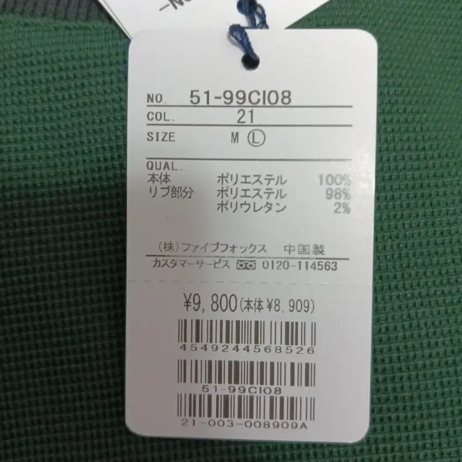 8번째 상품 이미지