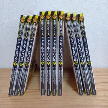 정글의 서바이벌 전 10권 세트