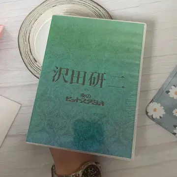 사와다 켄지 IN 요루노 히토 스튜디오