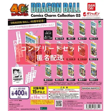 DRAGON BALL Comics Charm Collection03 전종