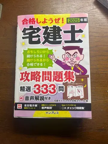 합격하자! 타쿠켄시 2025년판 공략 문제집