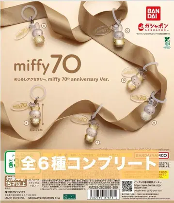미피 miffy 70주년 메지루시 액세서리 전 6종 컴플리트 세트