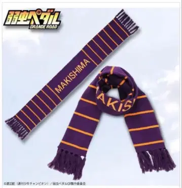 겁쟁이 페달 마키시마 유스케 머플러 코스프레 공식 레어