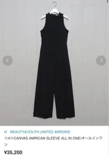 H BEAUTY&YOUTH 올인원