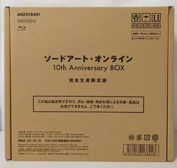 소드 아트 온라인 Blu-ray 10th Anniversary BOX