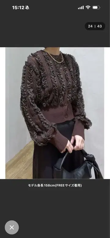 stylemixer 튤 프릴 니트 가디건 이번 시즌