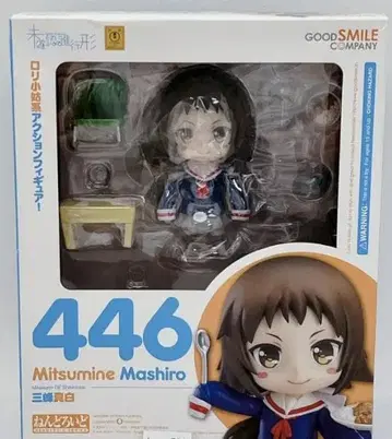 넨도로이드 미확인으로 진행형 446 미네시로 마시로