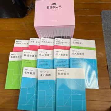 간호학 입문 2025년판 13권 세트