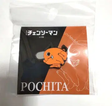 체인소 맨 레제 편 포치타 핀 배지 핀즈 모티브 디자인 핀즈