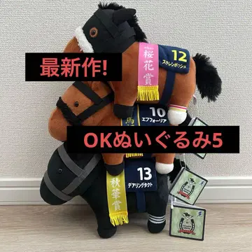 서러브레드 컬렉션 OK 봉제 인형 5