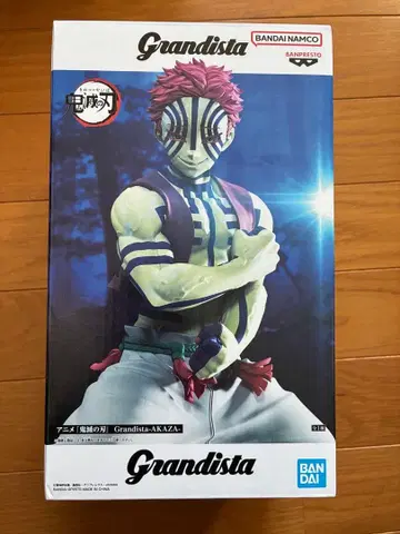 그란디스타 아카자