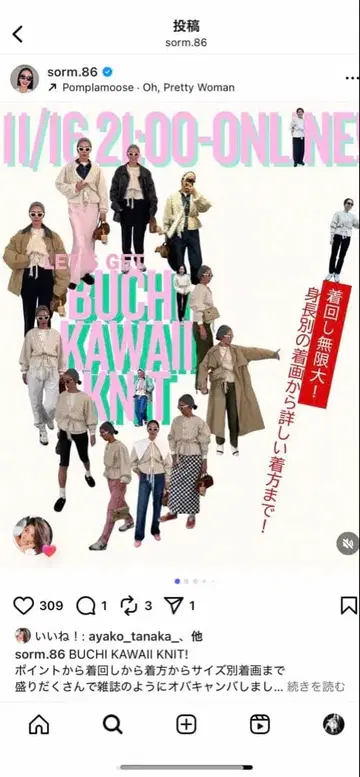 BUCHI KAWAII KNIT sorm86