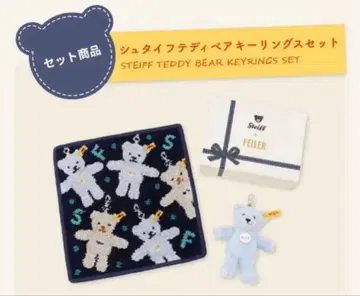 [ 미사용 새상품 ] 슈타이프 테디베어 키링 세트