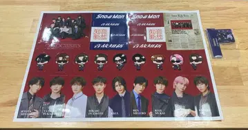 Snow Man 음고지신 앨범 혜택