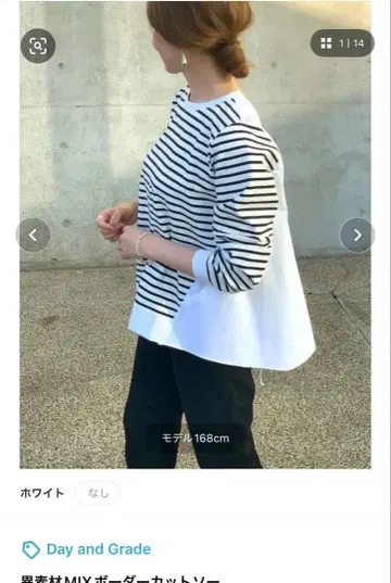 이소재 믹스 보더 티셔츠