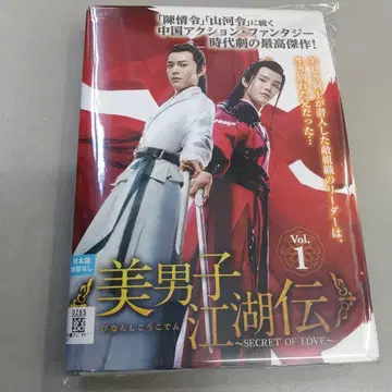 미남자강호전 1~12권 렌탈