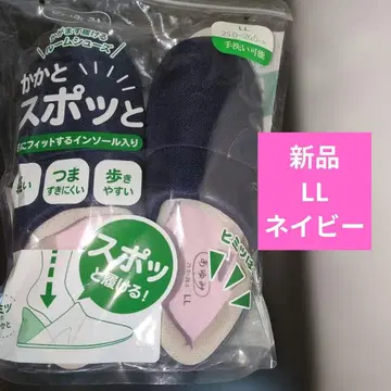 새상품 토쿠타케 발꿈치 쏙 룸슈즈 아유미 간호 시니어 LL 네이비