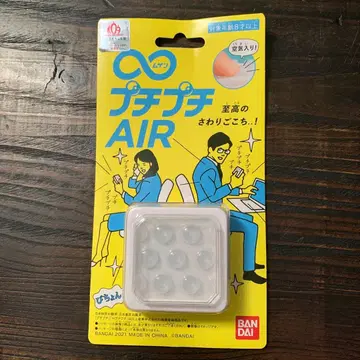 반다이 무겐 에어캡 AIR