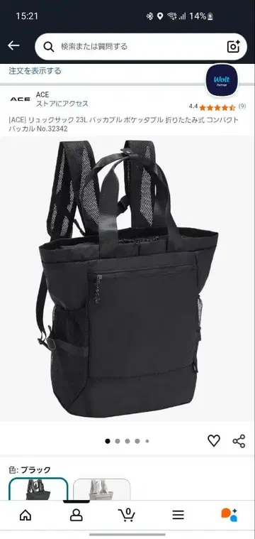 [ACE] 럭색 23L 패커블 포켓터블