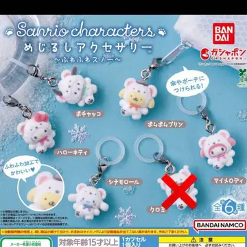 산리오 가챠 메지루시 액세서리 복슬복슬 스노우