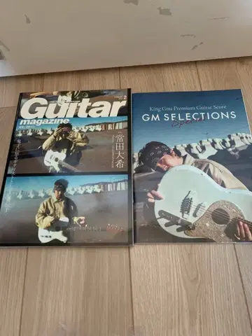 기타 매거진 2025년 2월호 별책 부록 포함 츠네타 다이키 특집